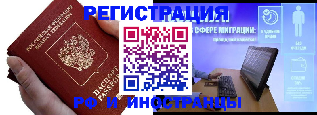 временная регистрация в квартире в Павлово