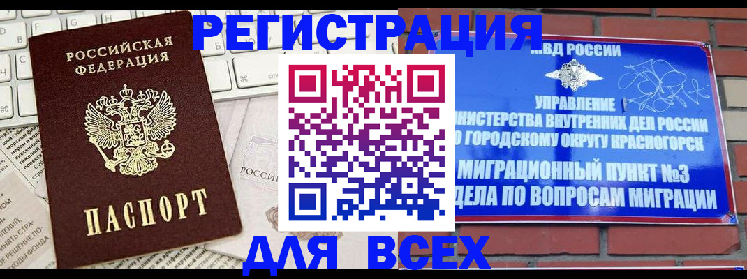 где прописаться в Павлово