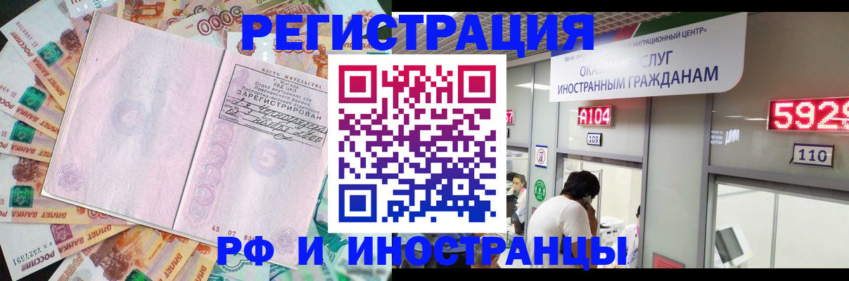 временная регистрация для всех в Павлово