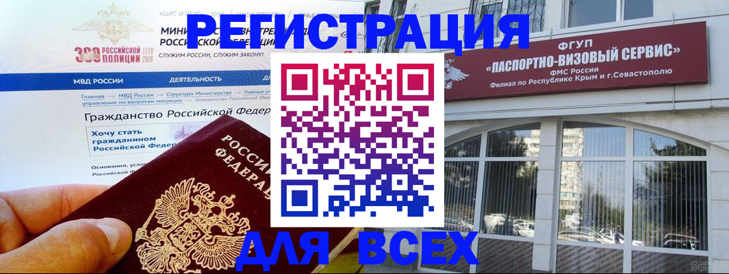 прописка иностранных граждан в Павлово