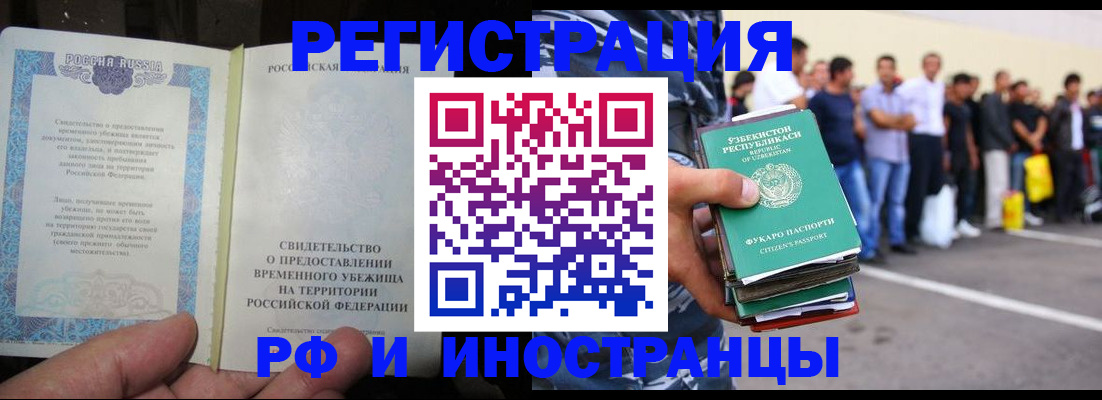 пропишу в квартире в Павлово