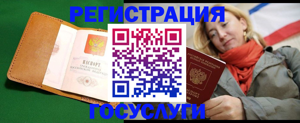 прописка регистрация в Павлово