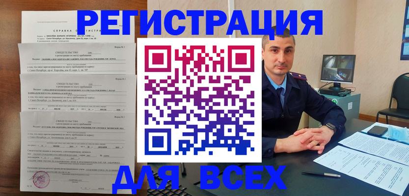 временная регистрация госуслуги в Павлово