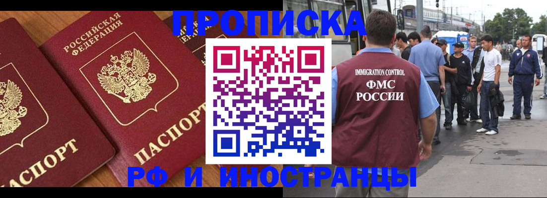 временная регистрация собственник в Павлово