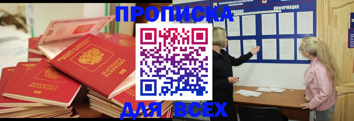 миграционный учет в Павлово