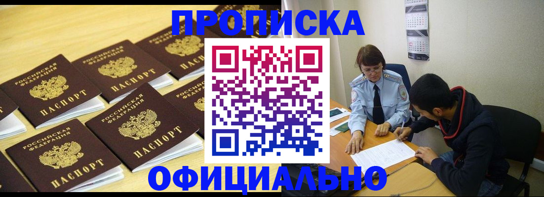 временная регистрация адрес в Павлово